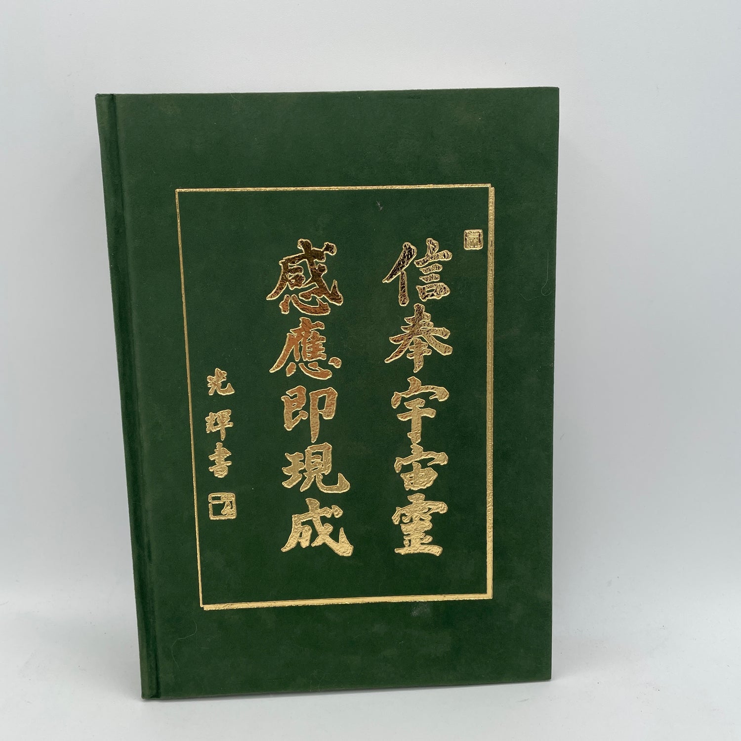 The Way to Union With Ki: Aikido with Mind & Body Coordination Book by Koichi Tohei (Hardcover) (Preowned)