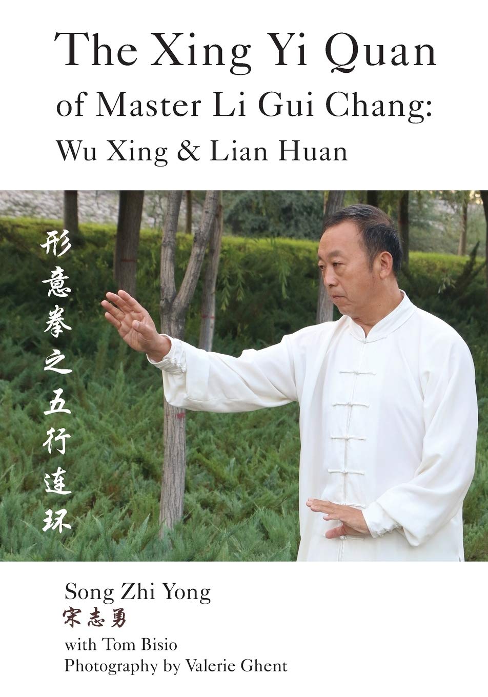 The Xing Yi Quan of Master Li Gui Chang: Wu Xing & Lian Huan Book by Song Zhi Yong & Tom Bisio