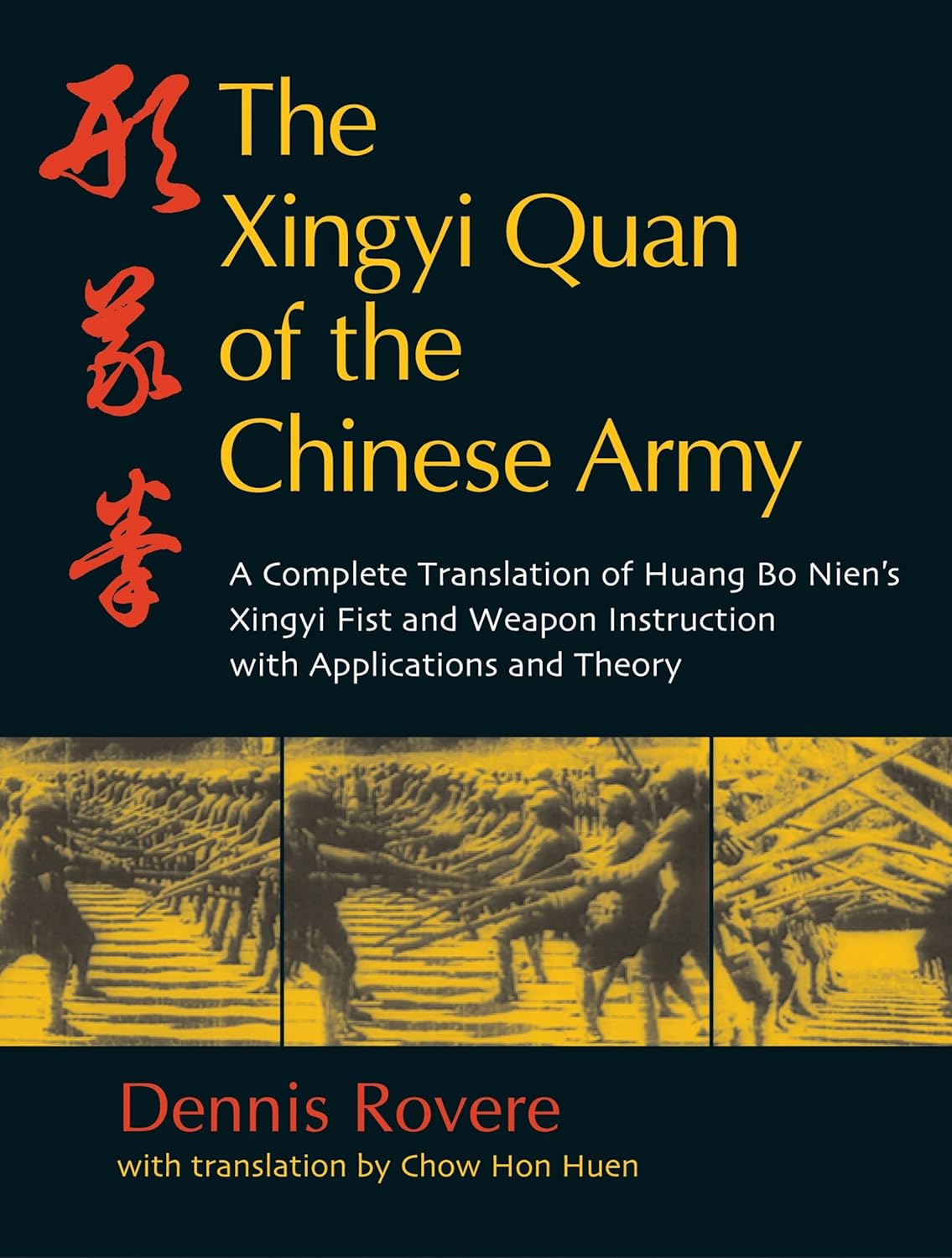 The Xingyi Quan of the Chinese Army: Huang Bo Nien's Xingyi Fist and Weapon Instruction Book by Dennis Rovere