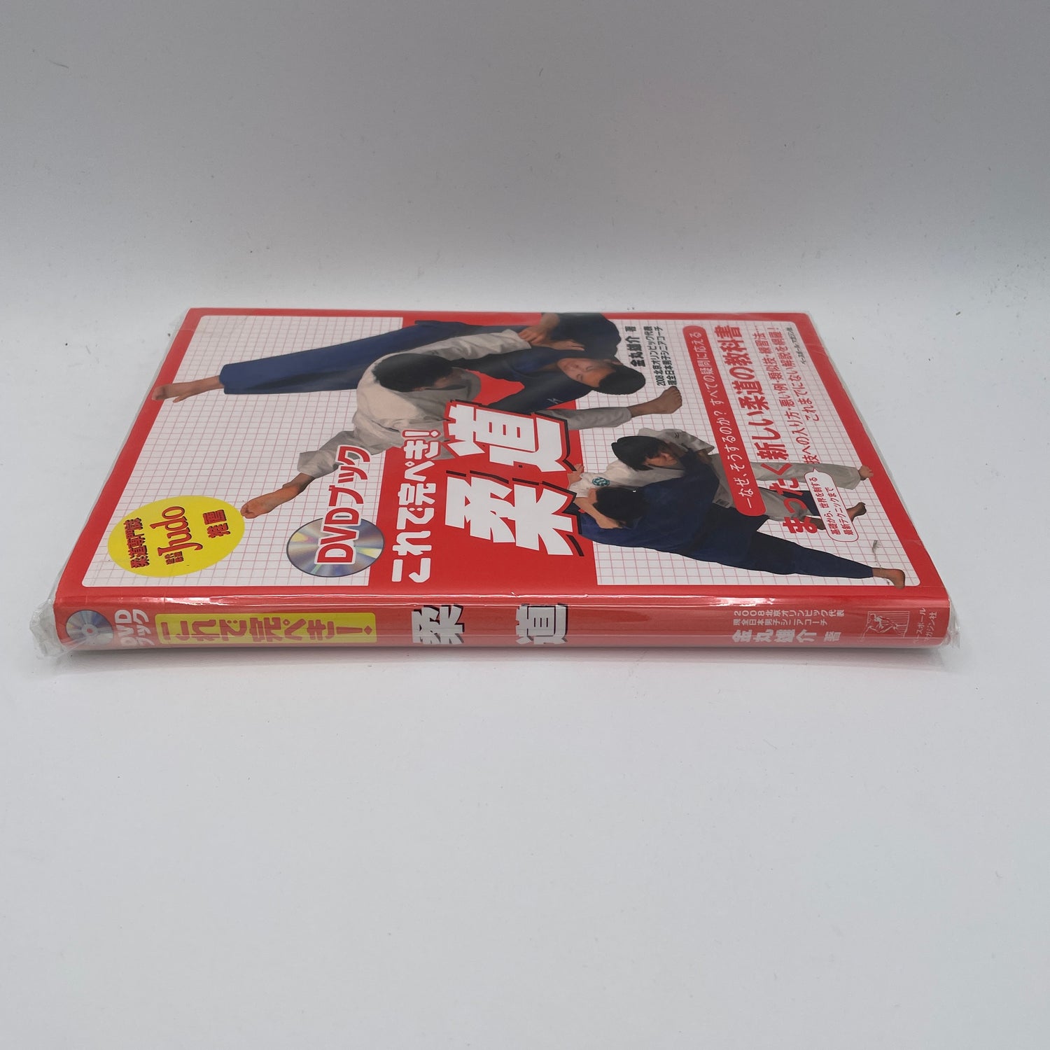 This is Perfect Judo Book & DVD by Yusuke Kanemaru (Preowned)