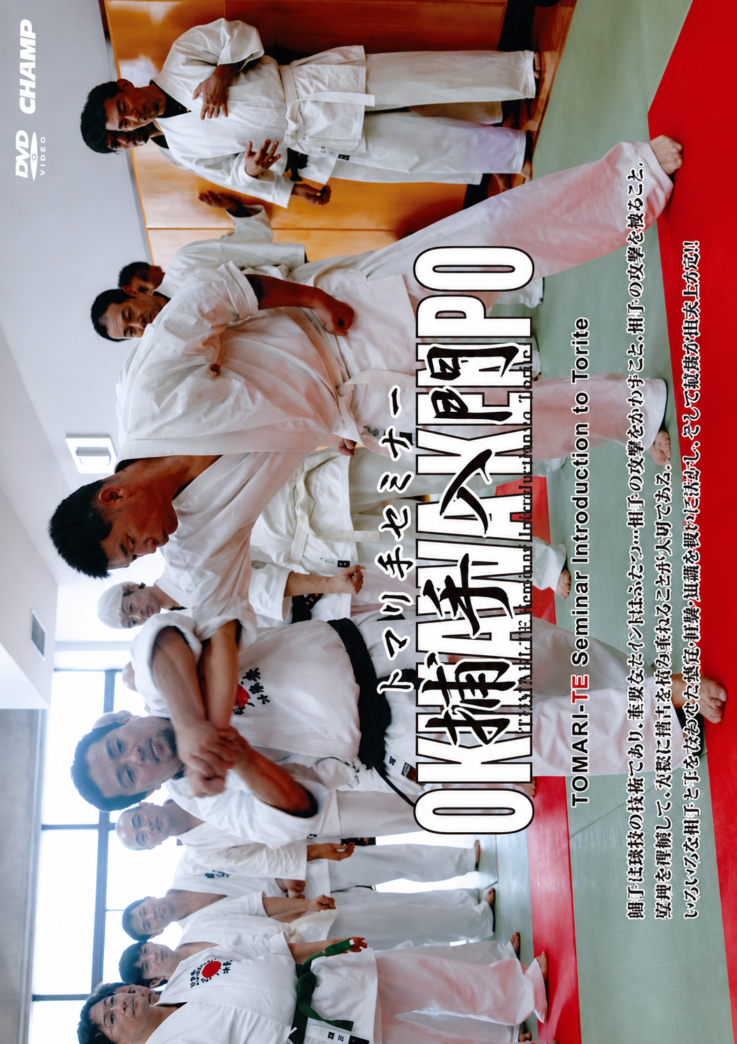 Tomari-Te Seminar - Introduction to Torite DVD by Yoshitomo Yamashiro