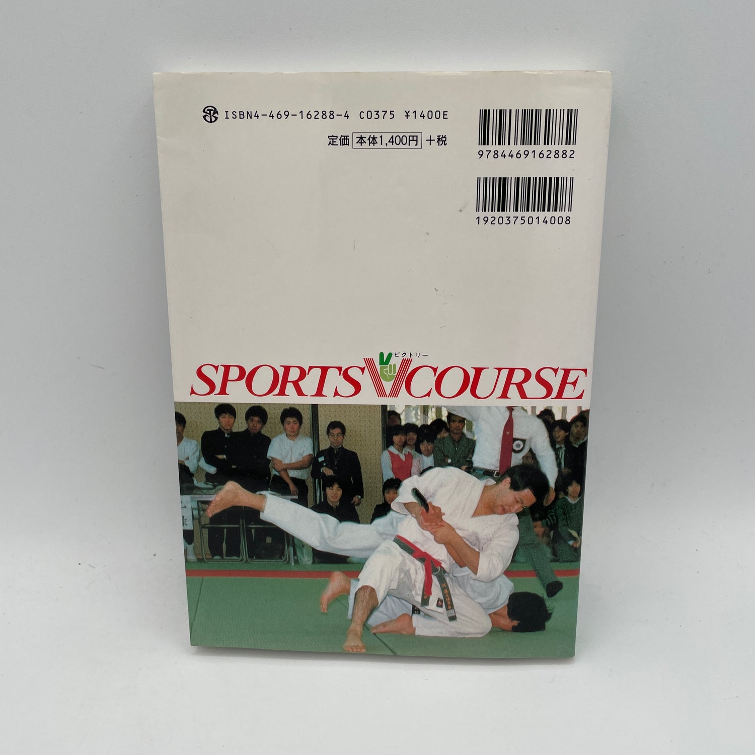 Tomiki Aikido Classroom Book by Fumiaki Shishida & Tetsuro Nariyama (Preowned)