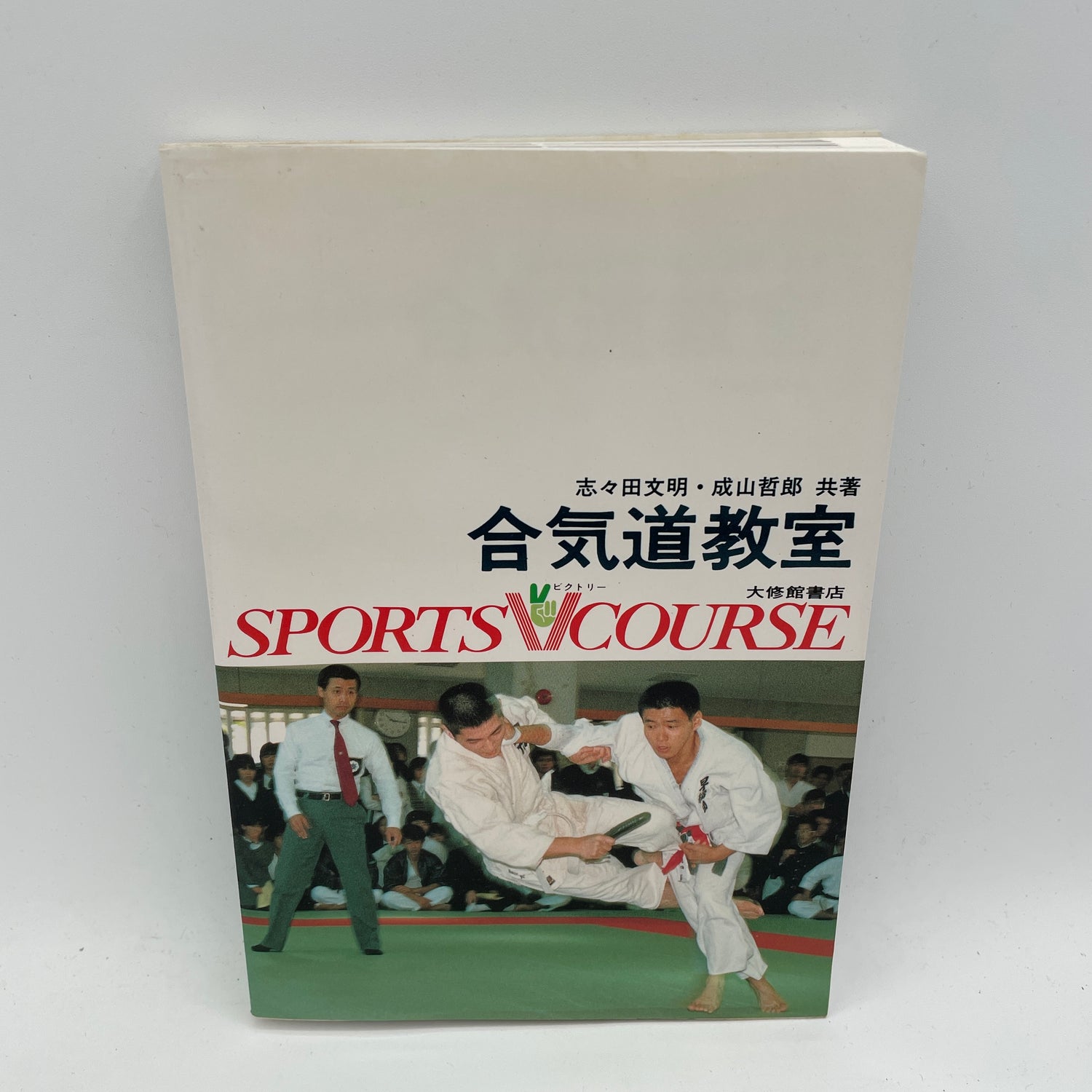 Libro de aula Tomiki Aikido de Fumiaki Shishida y Tetsuro Nariyama (usado)