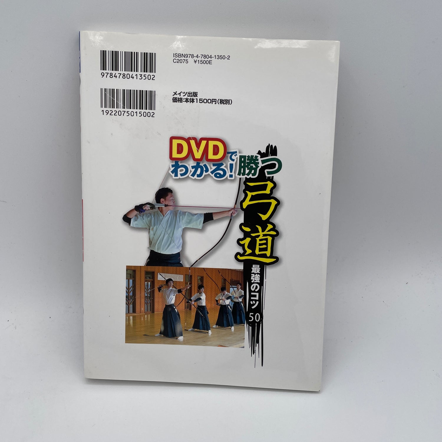 Top 50 Tips for Kyudo Book & DVD by Hiromitsu Kase (Preowned)