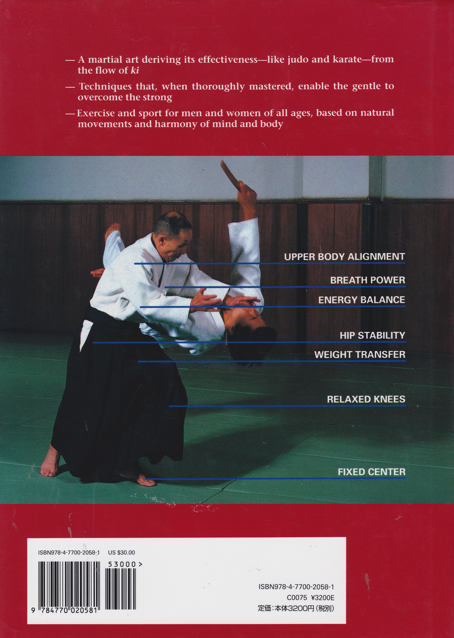 Total Aikido: The Master Course Book by Gozo Shioda (Hardcover) (Preowned)