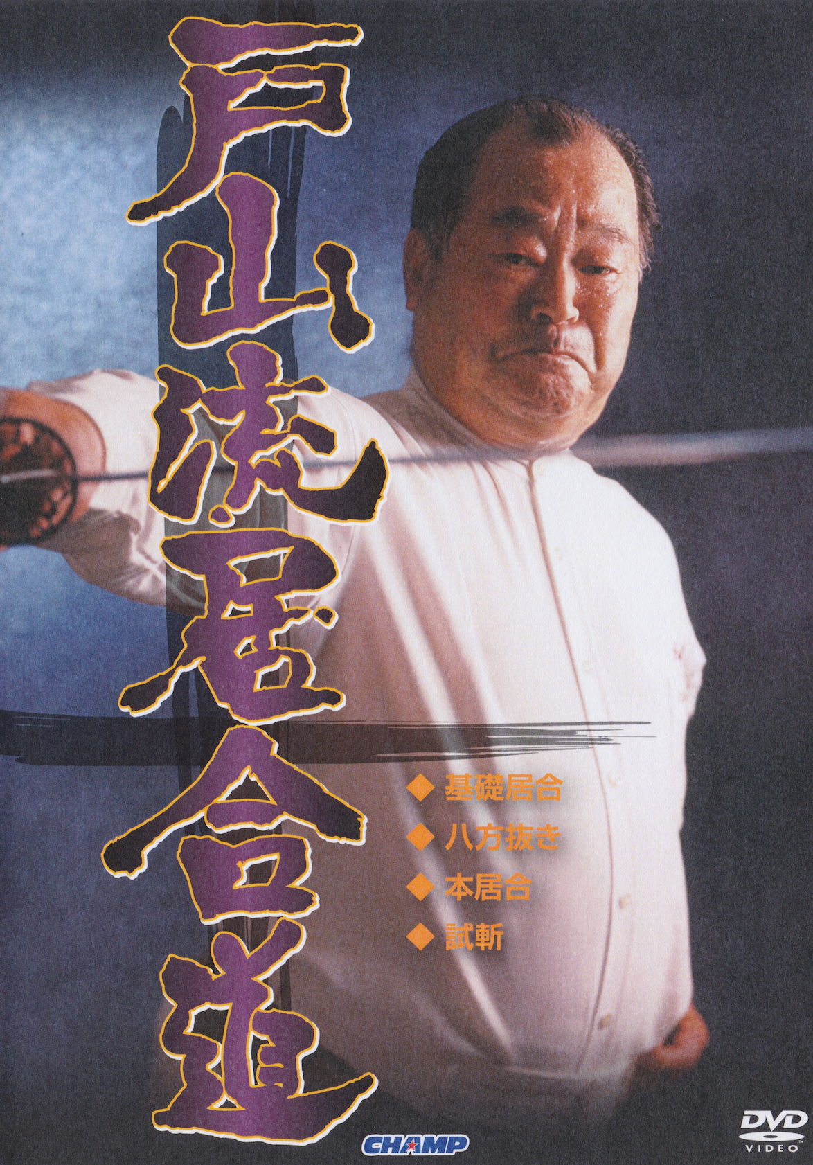 Toyama Ryu Iaido Batto Jutsu DVD de Taizaburo Nakamura