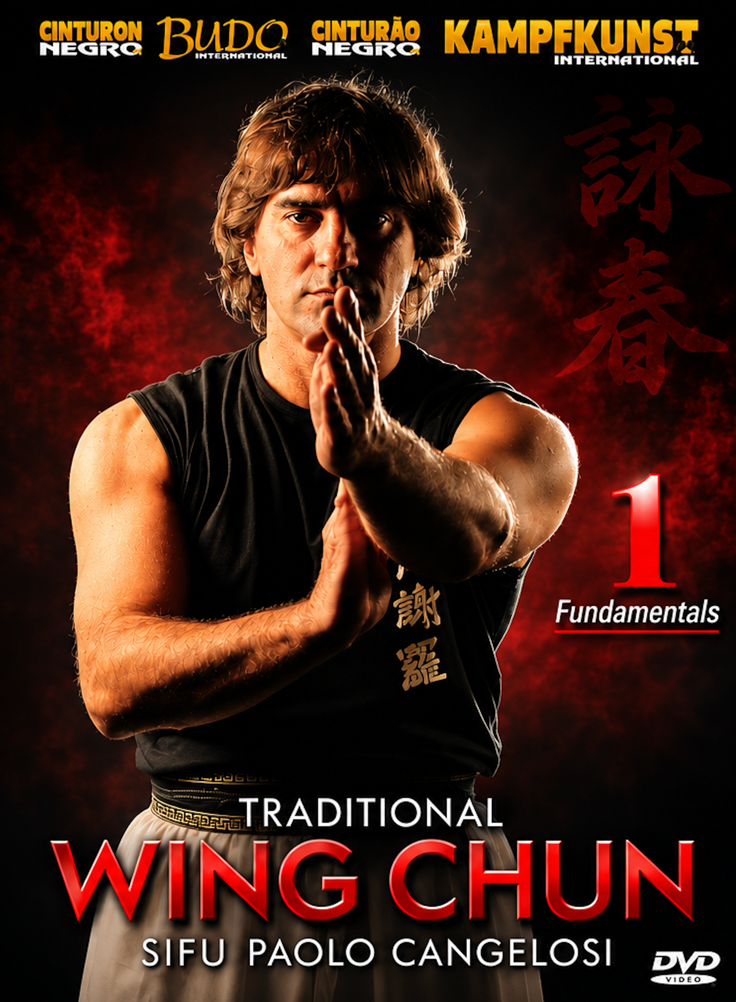 パオロ・カンジェロージ出演の伝統詠春拳 Vol 1 DVD