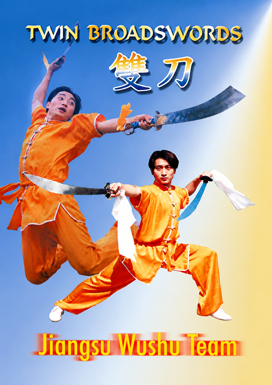 Twin Broadswords DVD by Zhao Chun