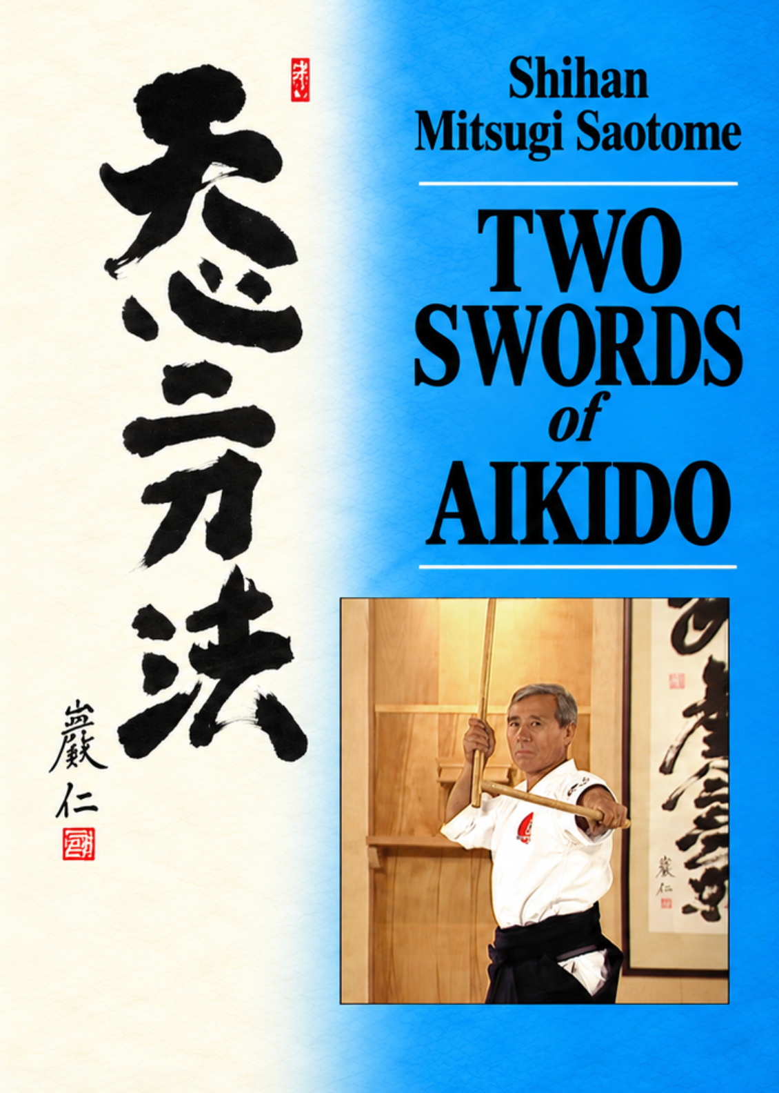 Two Swords of Aikido DVD by Mitsugi Saotome