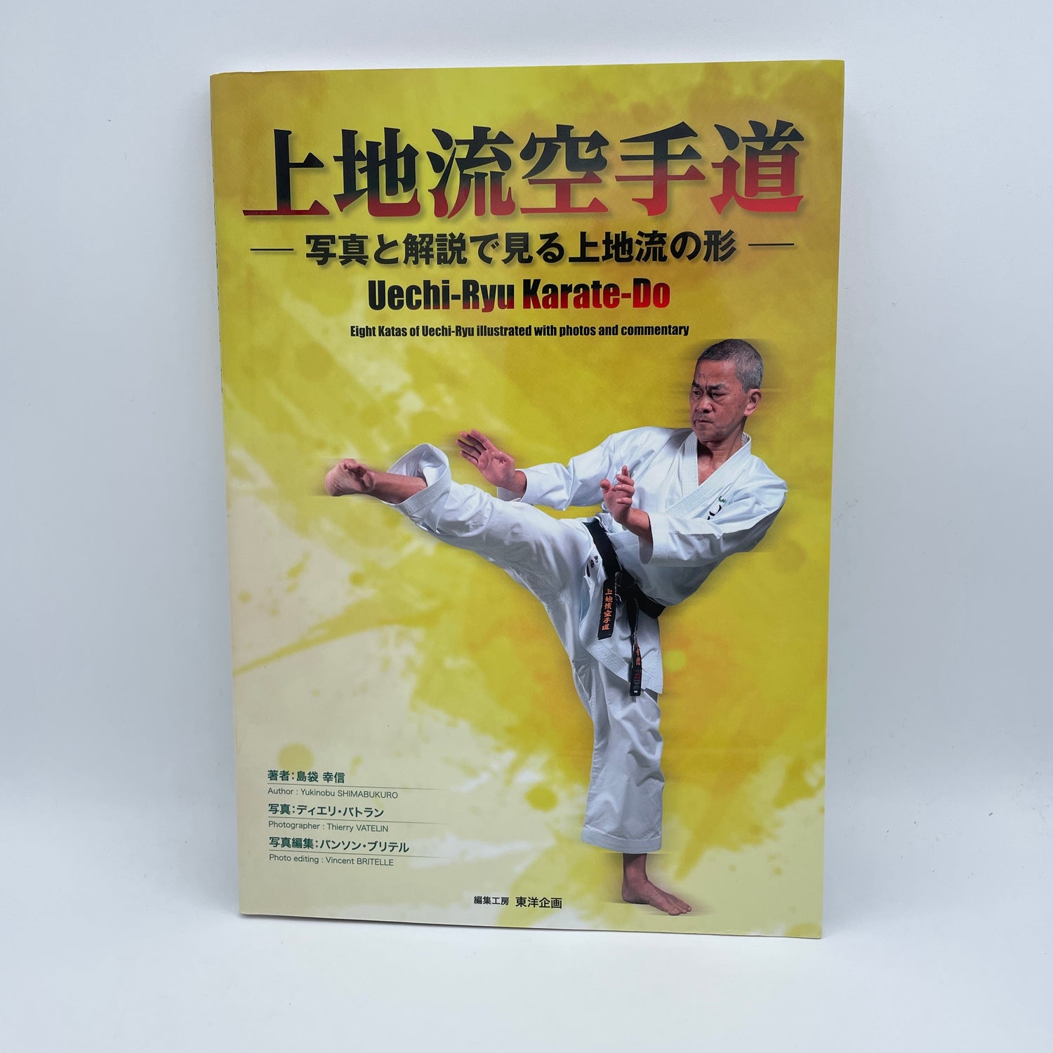 Uechi Ryu Karate Do Book by Yukinobu Shimabukuro