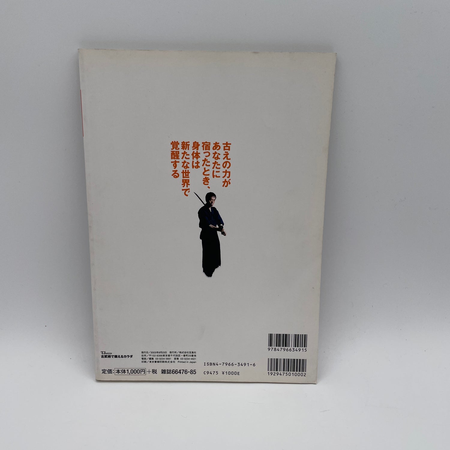 Libro de comprensión del movimiento Kobujutsu de Yoshinori Kono (usado)