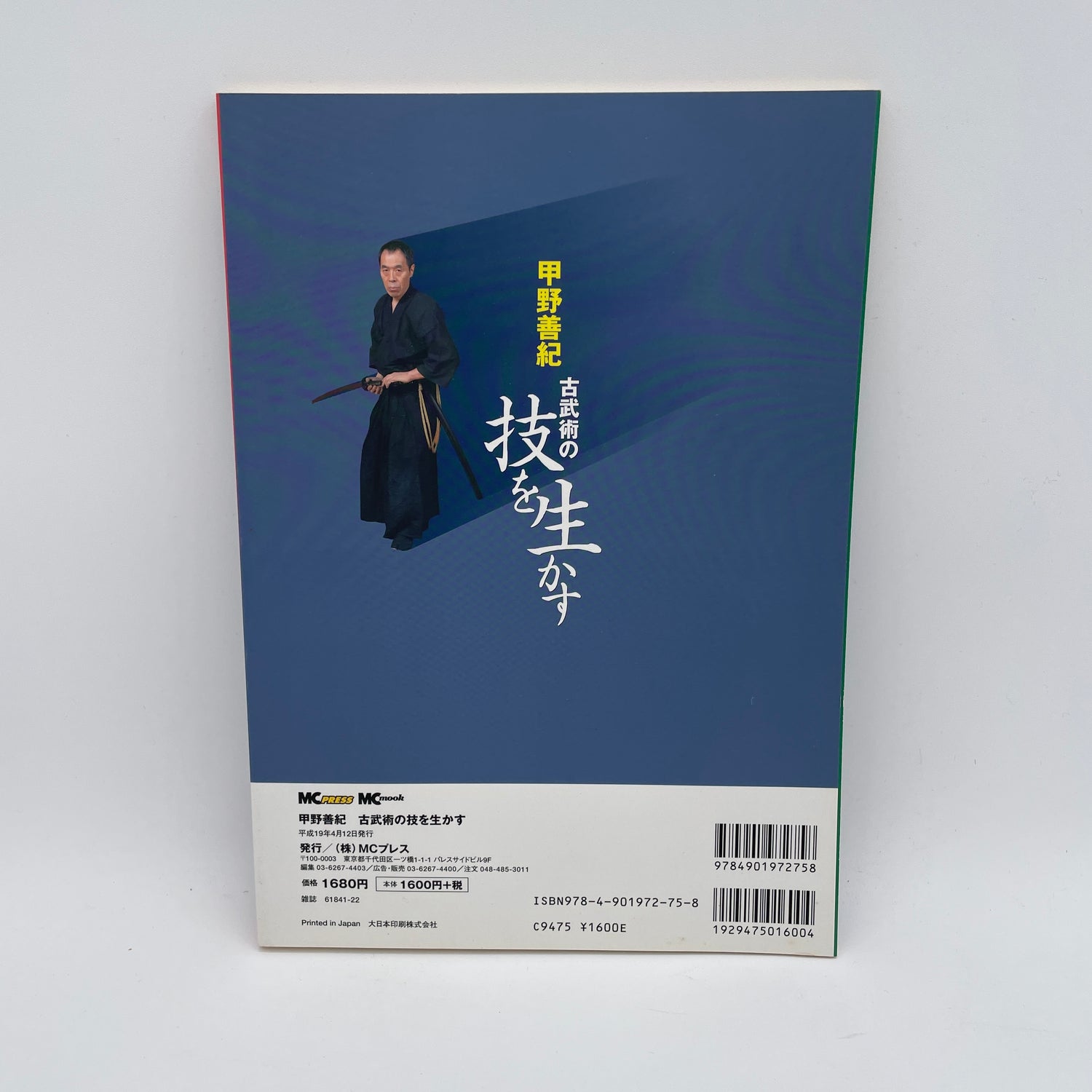 Libro y DVD sobre técnicas de Kobujutsu con Yoshinori Kono (usado)