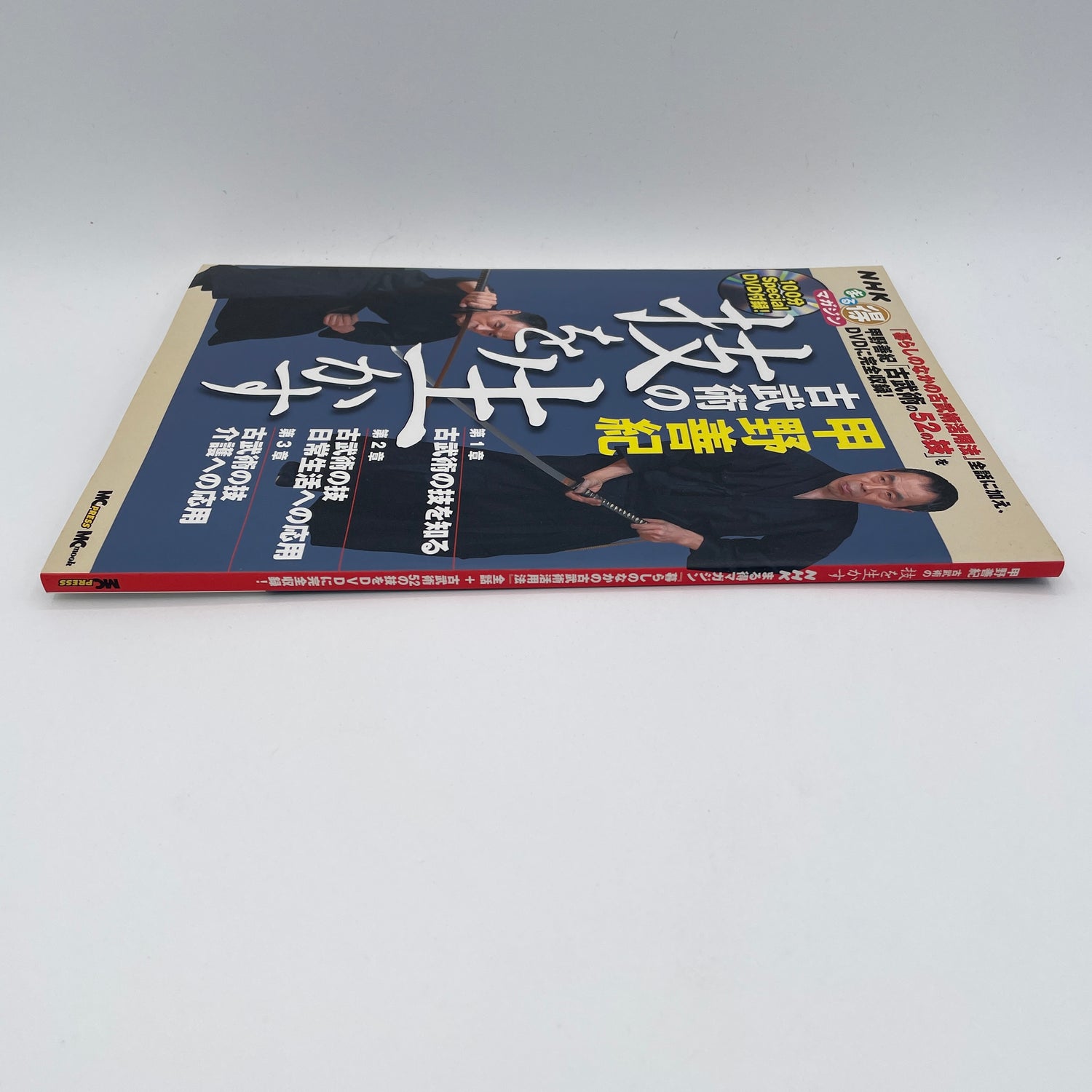 Libro y DVD sobre técnicas de Kobujutsu con Yoshinori Kono (usado)