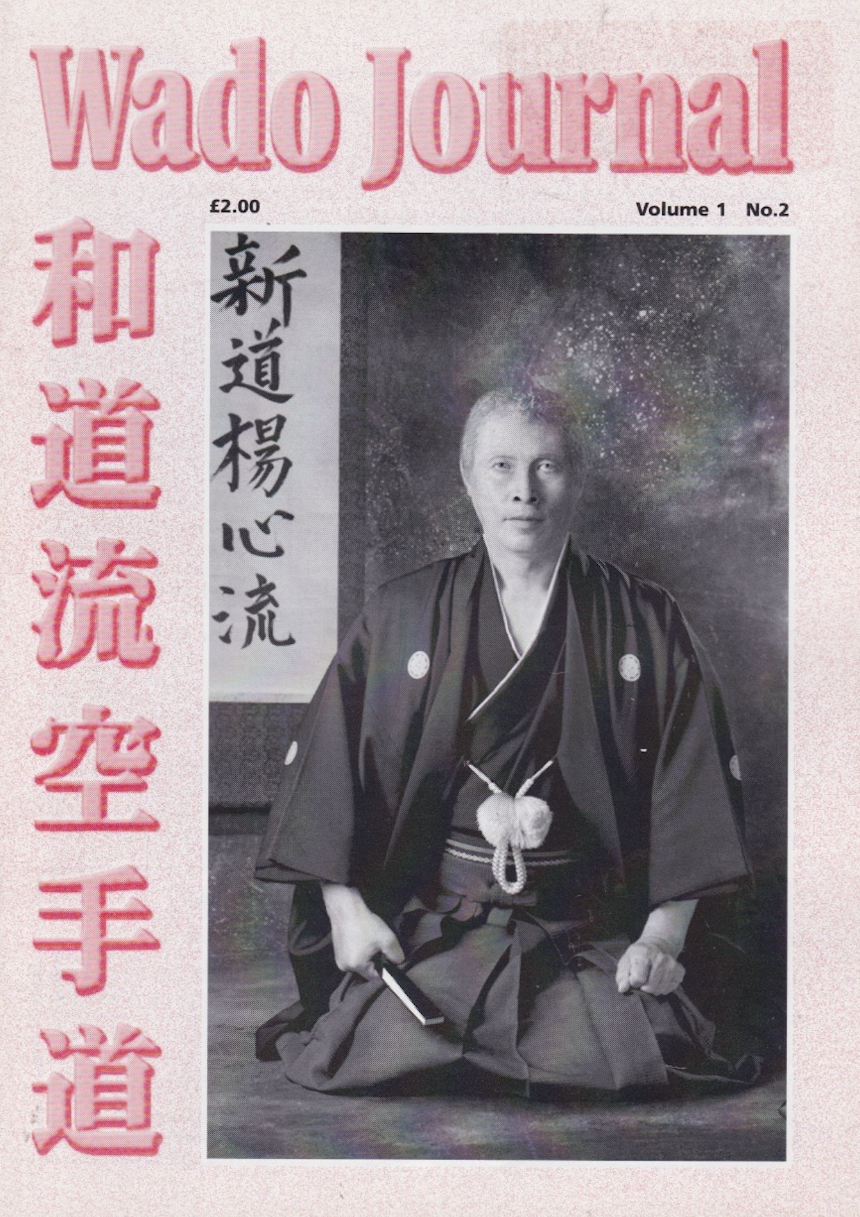 Wado Journal Magazine #2 (Preowned)