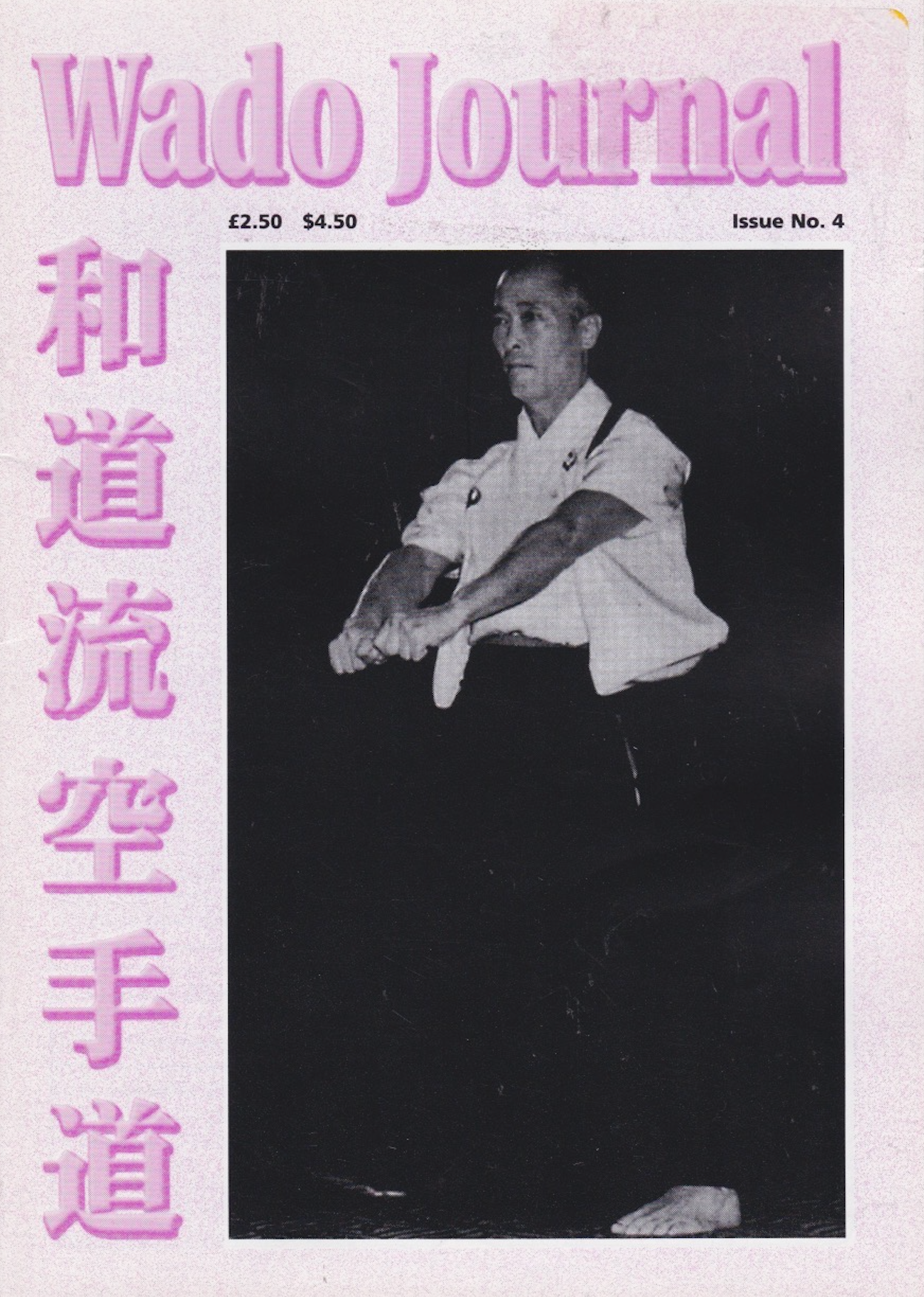 Wado Rashko Wado Journal Magazine #4 (Preowned) – Budovideos Inc