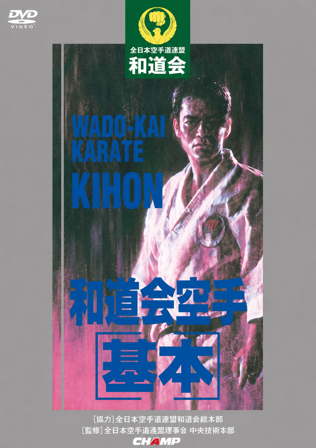 Wadokai Karate Kihon DVD