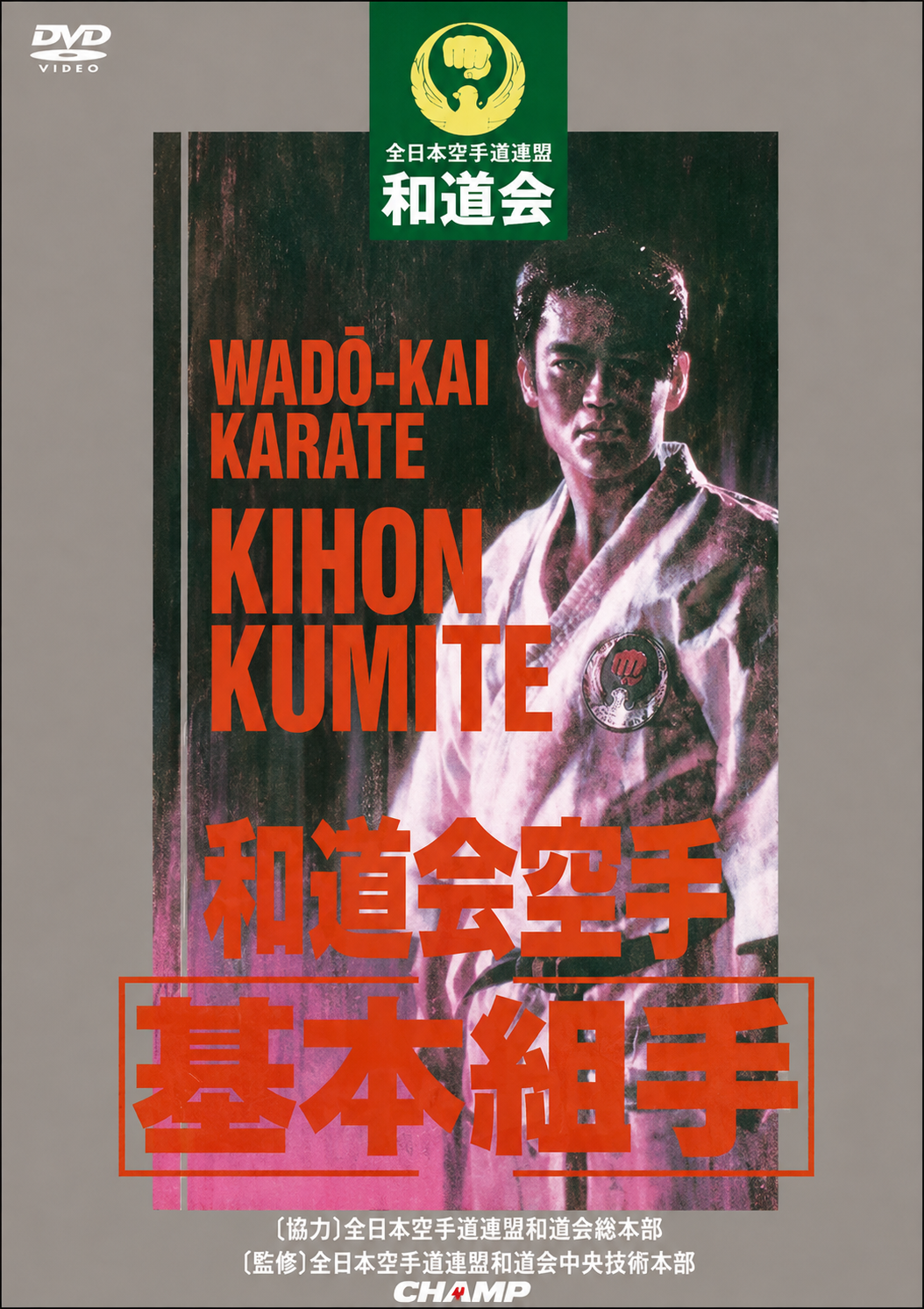 DVD Wadokai Karate Kihon Kumite