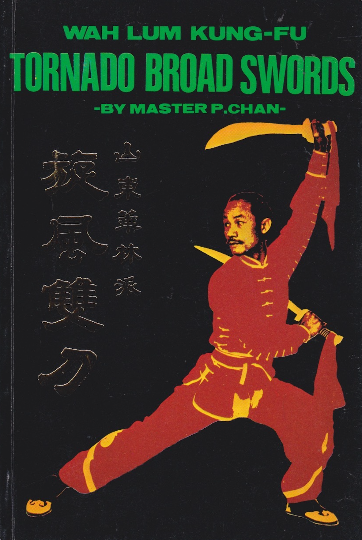 Wah Lum Kung-Fu: Tornado Broad Swords Book by P Chan (Preowned)