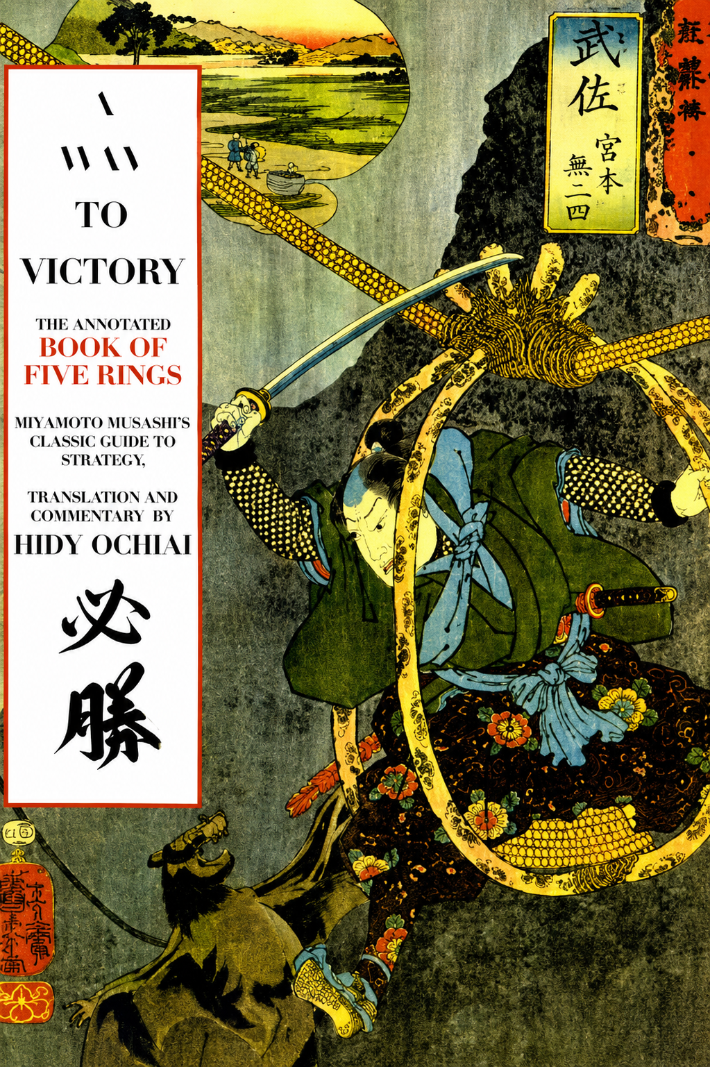 Way to Victory: Annotated Book of Five Rings Book by Hidy Ochiai (Preowned)