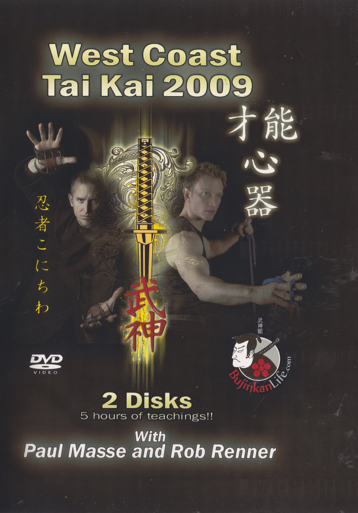 West Coast Bujinkan Tai Kai 2009 (2 DVD Set) by Paul Masse & Rob Renner (Preowned)