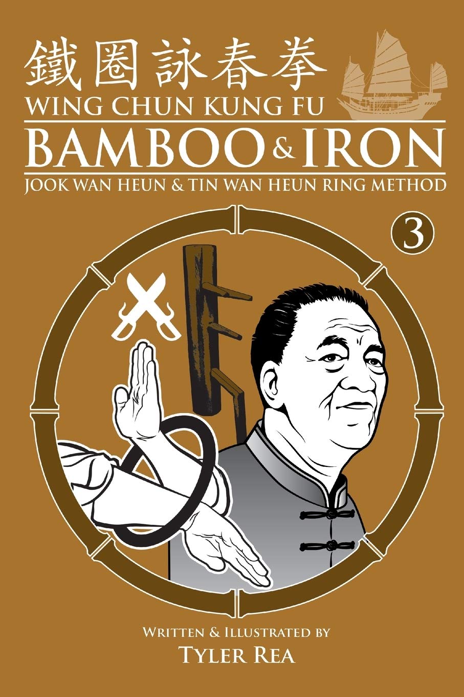 Wing Chun Kung Fu Bamboo & Iron Ring Training (Bamboo Ring Wing Chun Kung Fu) (Volume 3): Methods and Maxims of Sifu Lee Bi Book by Tyler Rea
