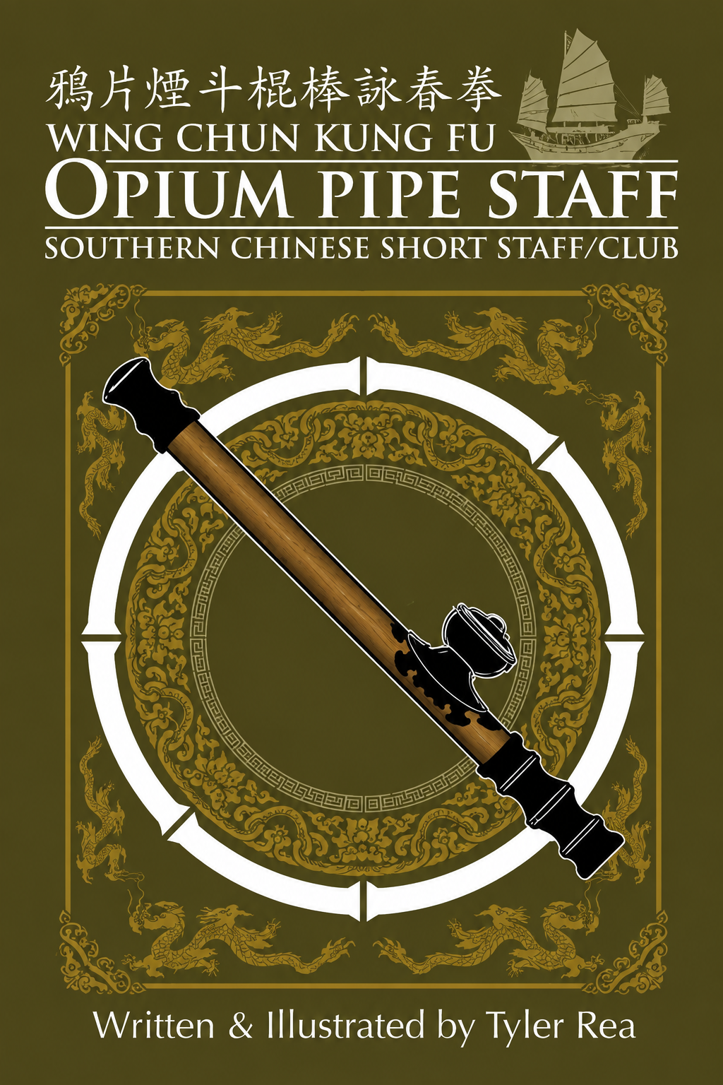 Wing Chun Opium Pipe Staff (Bamboo Ring Wing Chun Kung Fu) (Volume 2) Book by Tyler Rea