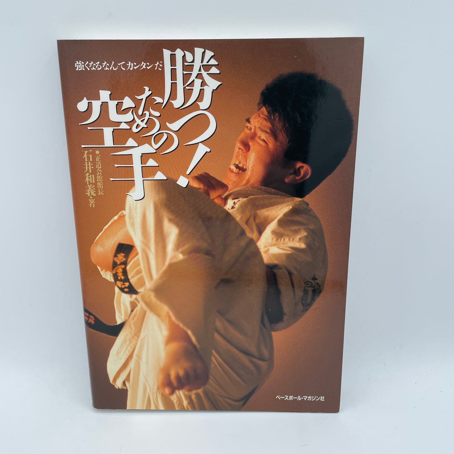 Libro de Karate ganador de Kazuyoshi Ishii (usado)