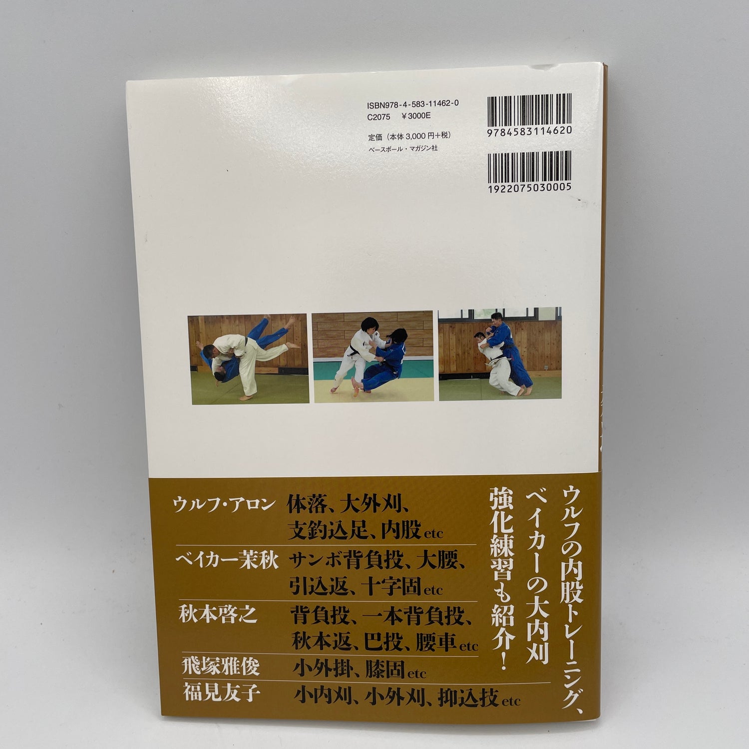 Libro de los secretos del judo mundial para ganar (con códigos QR)