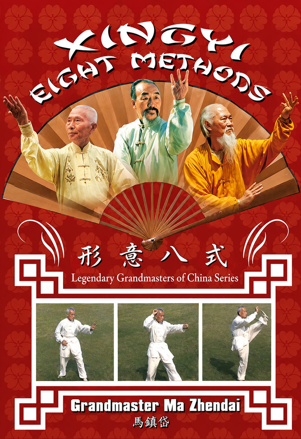 Xingyi Eight Methods DVD by Ma Zhendai