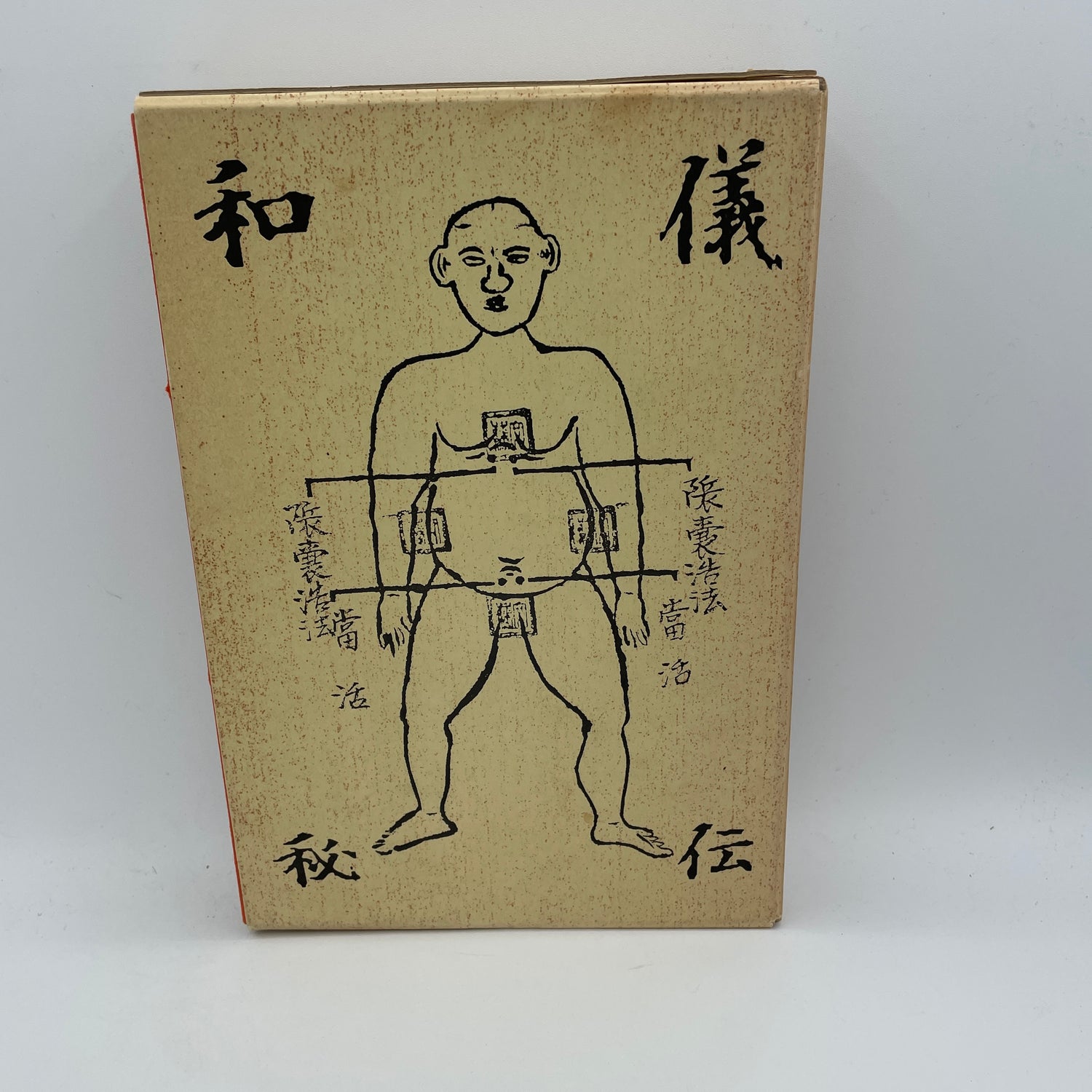 Yairagi Koryu Jujutsu Research Journal 1-8 Box Set (Preowned)