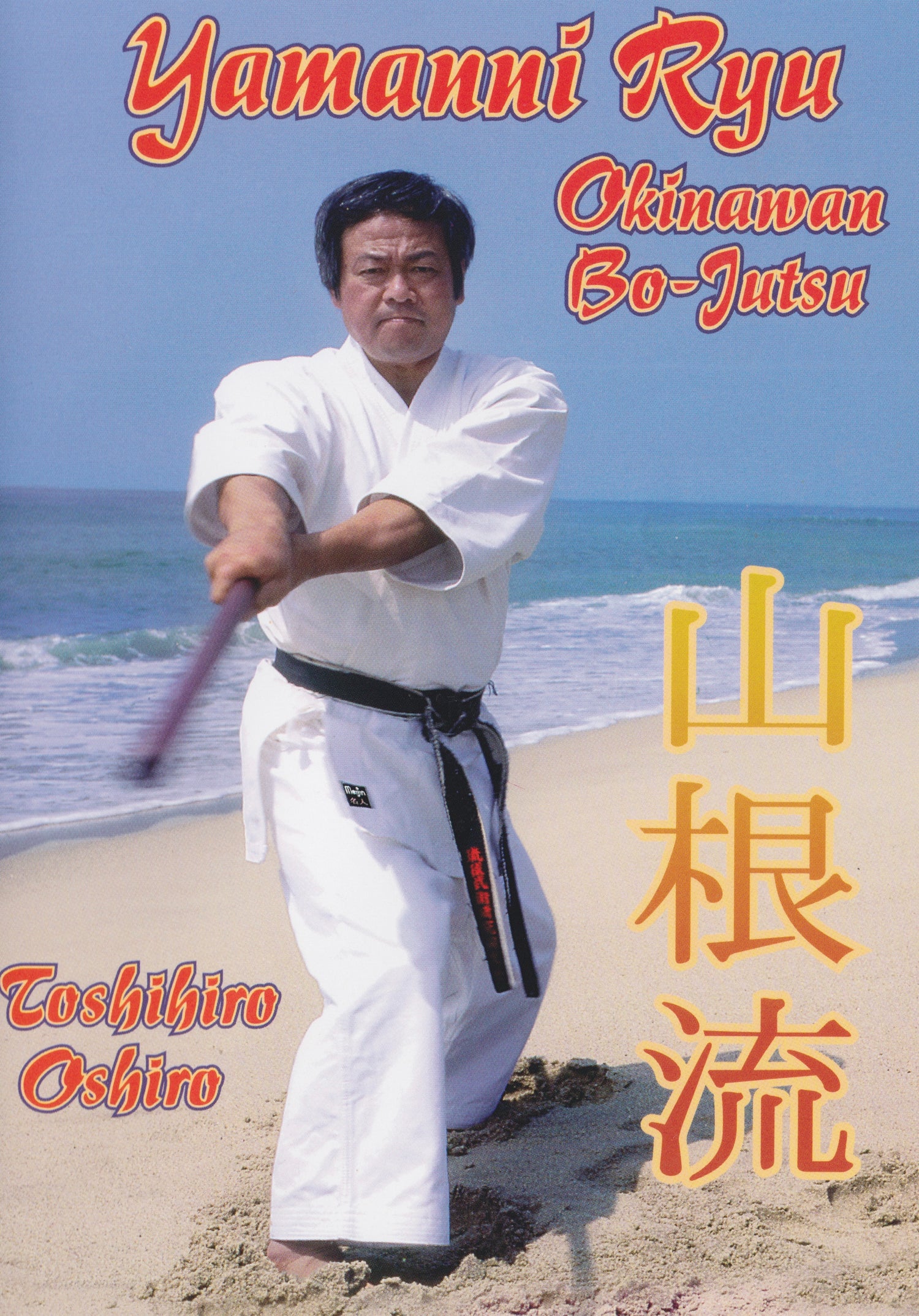 Yamanni Ryu: Okinawan Bo-Jutsu DVD with Toshihiro Oshiro