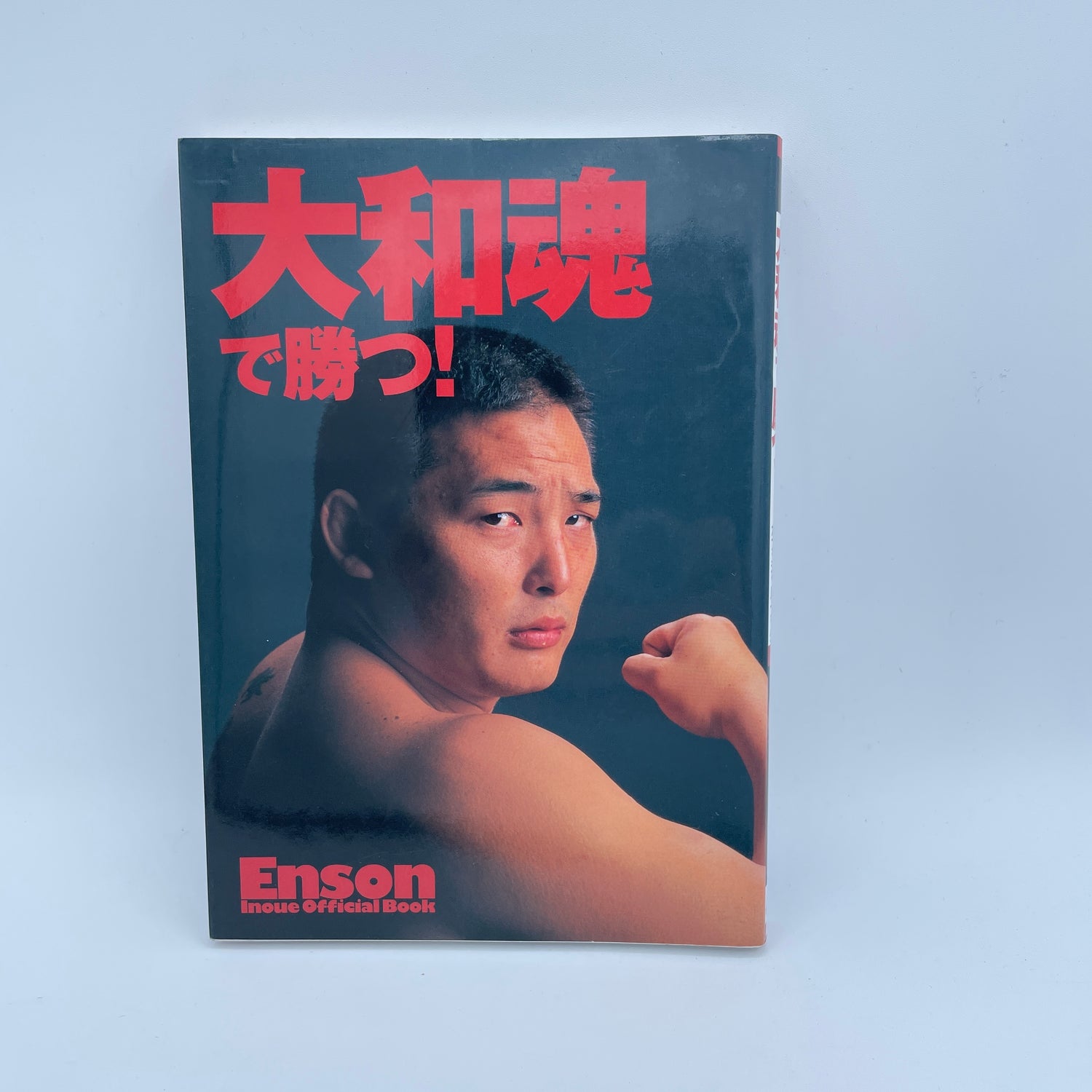 Yamatodamashi de katsu (Ganar con corazón) Libro de Enson Inoue (Usado)