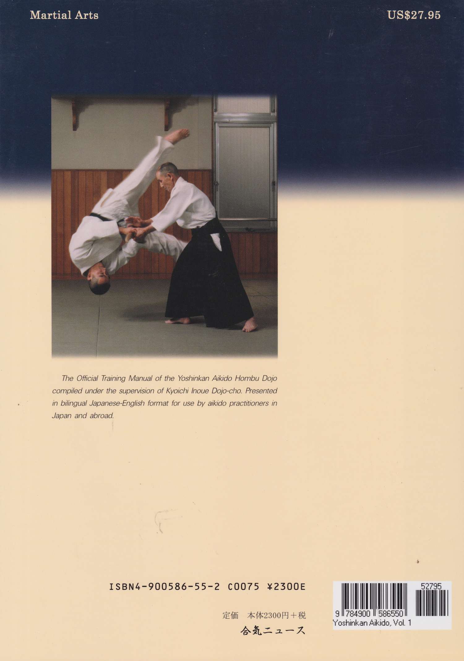 Yoshinkan Aikido Intro to Basic Techniques Book 1 (Preowned)