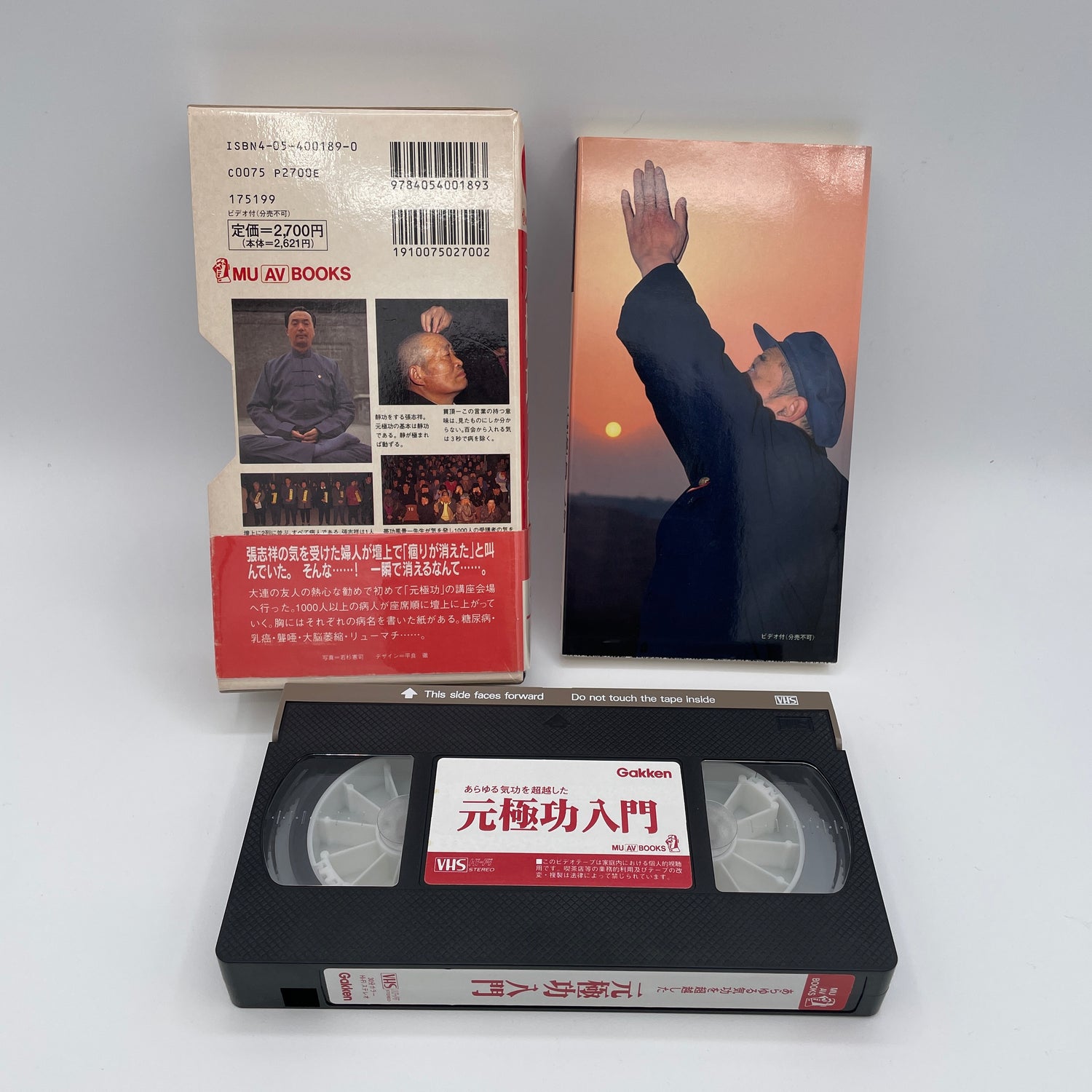Yuan Qigong Book & VHS Set (Preowned)