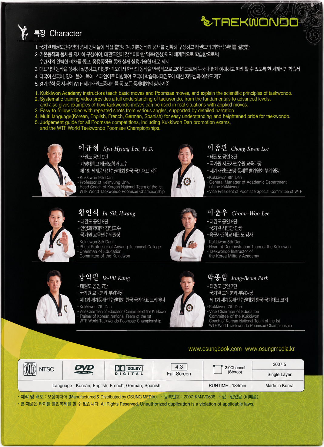 Kukkiwon Official Taekwondo 7 DVD Set with Book (Preowned)