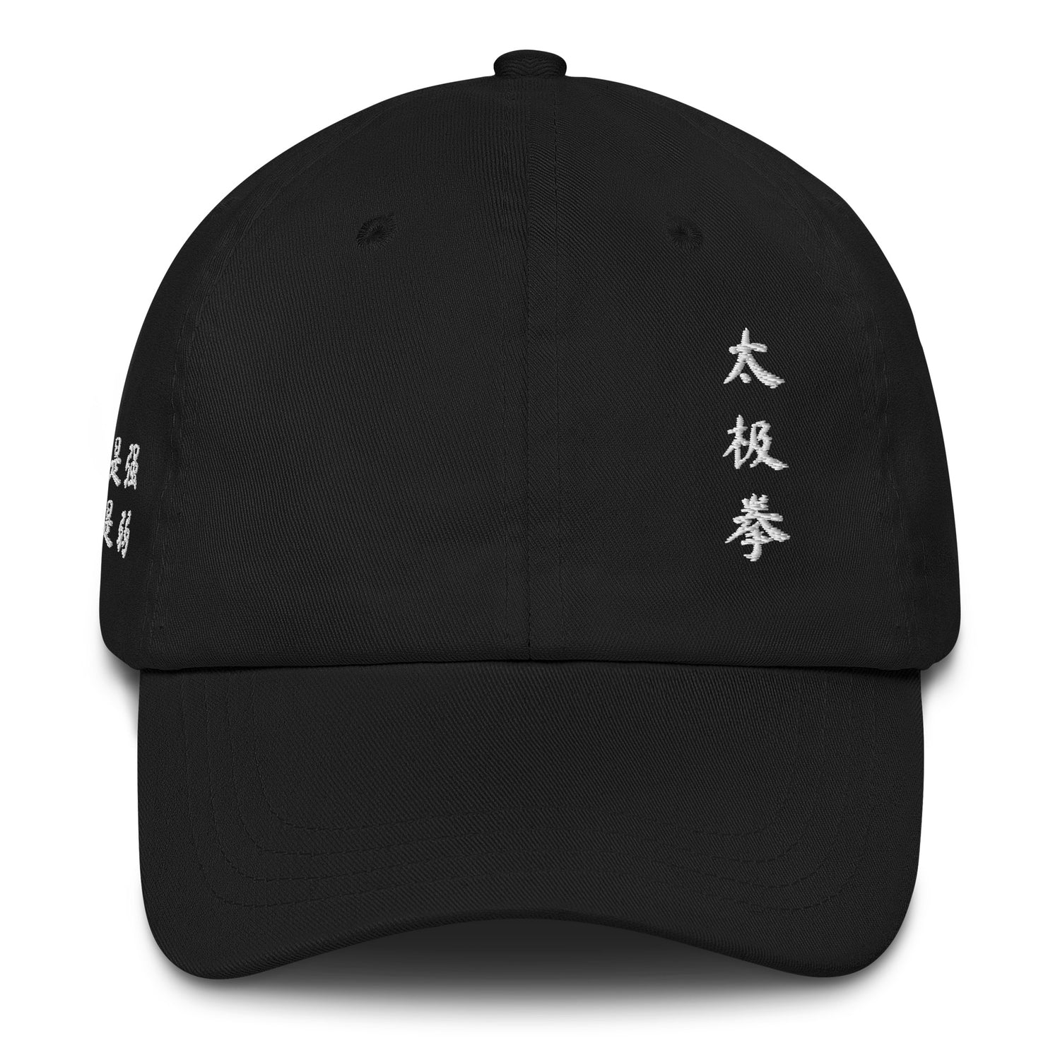 Tai Chi Chuan Cosmic Duality Dad Hat by Kaizen Athletic