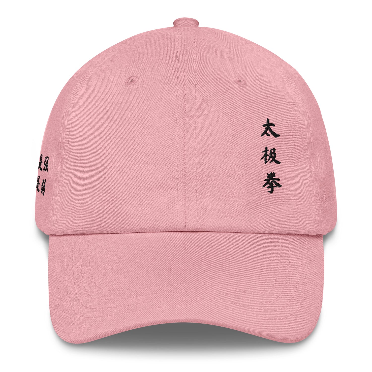 Tai Chi Chuan Cosmic Duality Dad Hat by Kaizen Athletic