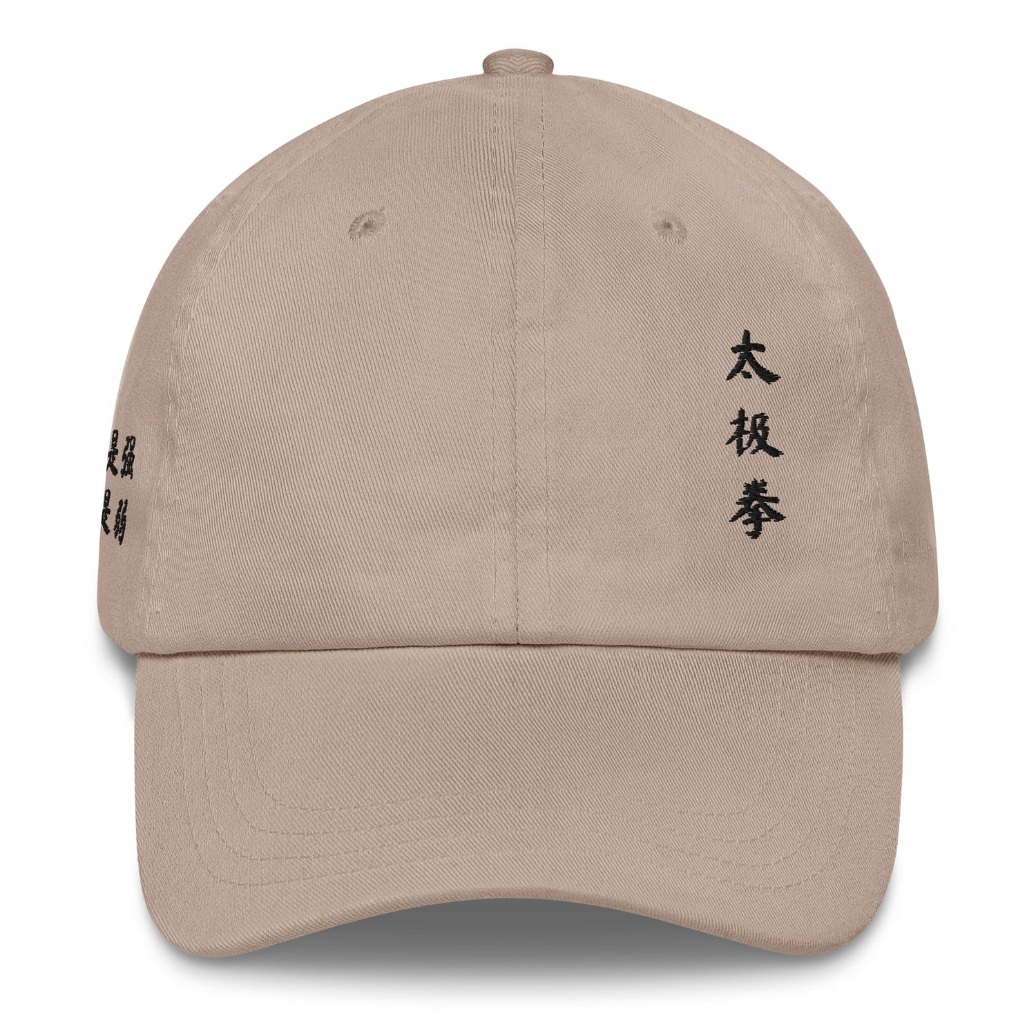 Tai Chi Chuan Cosmic Duality Dad Hat by Kaizen Athletic