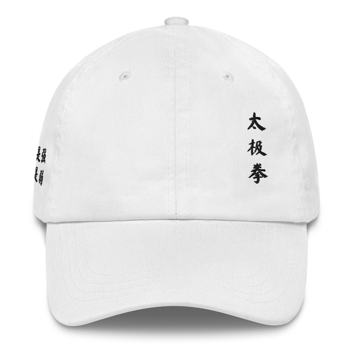 Tai Chi Chuan Cosmic Duality Dad Hat by Kaizen Athletic