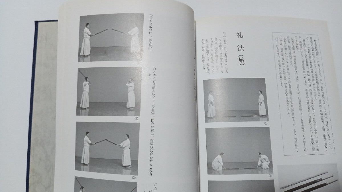 Tenshin Shoden Shinto Muso Ryu Jojutsu (Hardcover) Book by Kenji Matsui (Preowned)