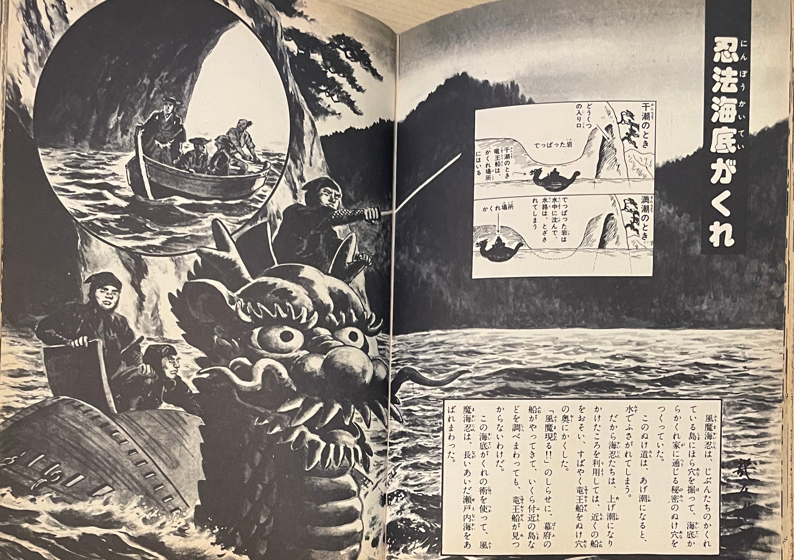 忍者忍法図鑑 完全イラスト集 初見正明 (中古) – Budovideos Inc