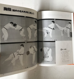 Judo Great Encyclopedia of Techniques 3 Book Set (Preowned) - Budovideos Inc