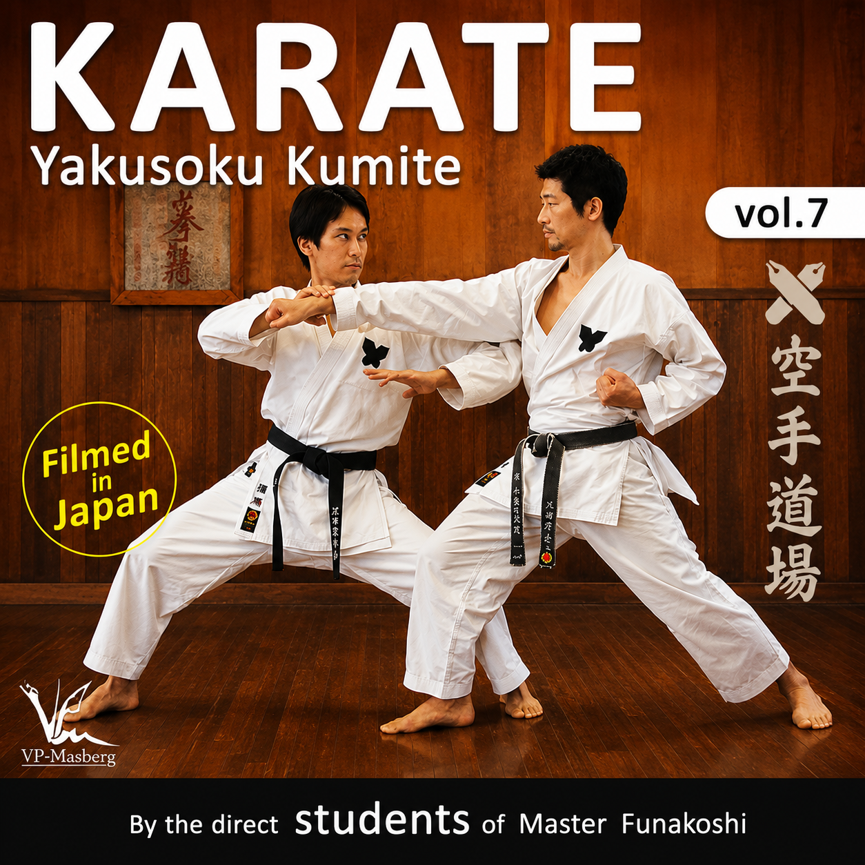 Shotokan Karate Vol 7: Yakusoku Kumite (On Demand)