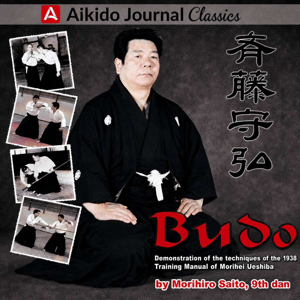 Budo by Morihiro Saito (On Demand)