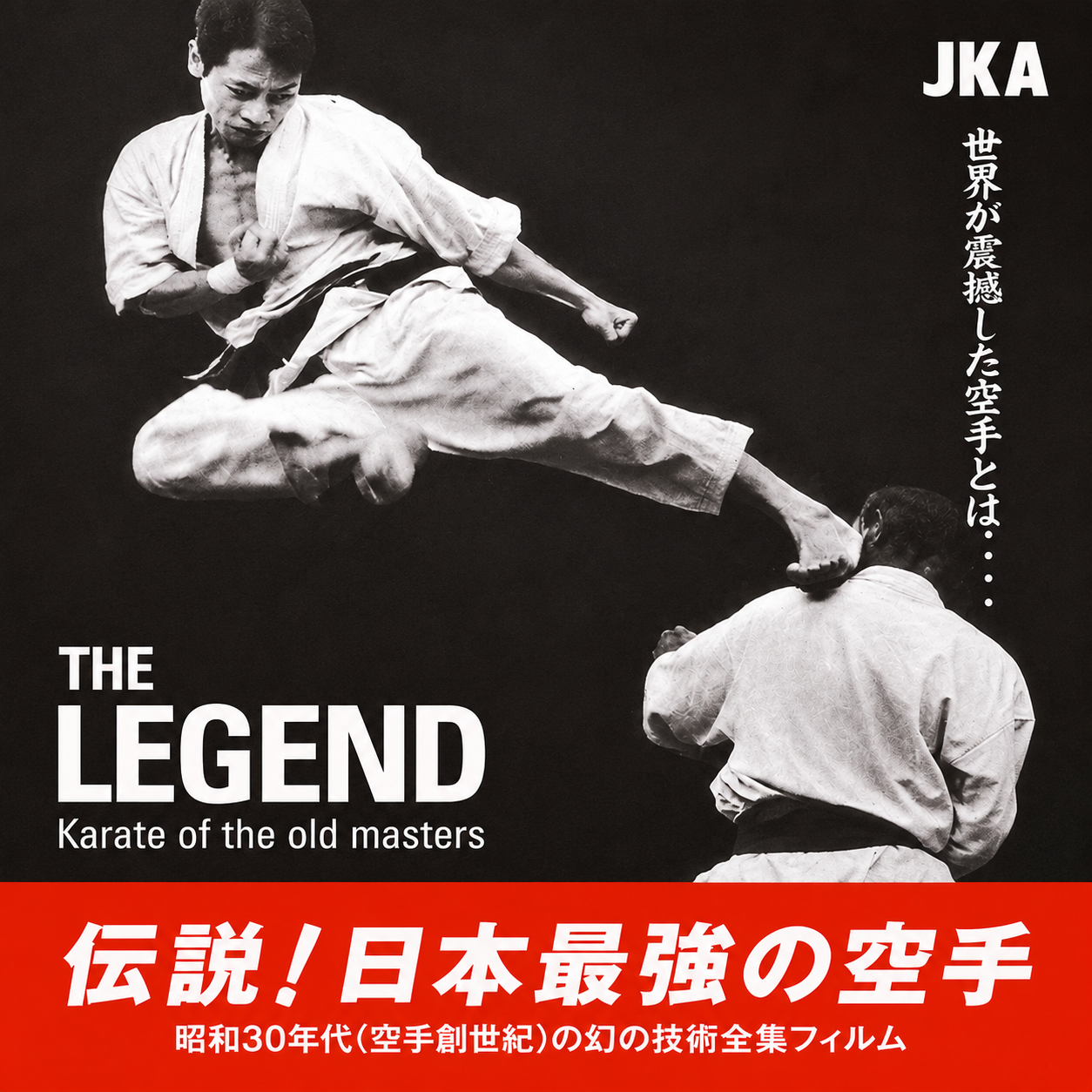 JKA The Legend Karate of the Old Masters (On Demand)
