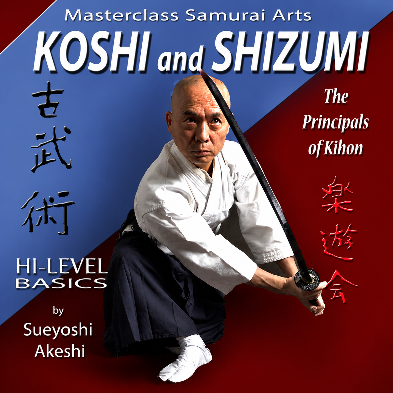 Koshi and Shizumi by Sueyoshi Akeshi (On Demand)