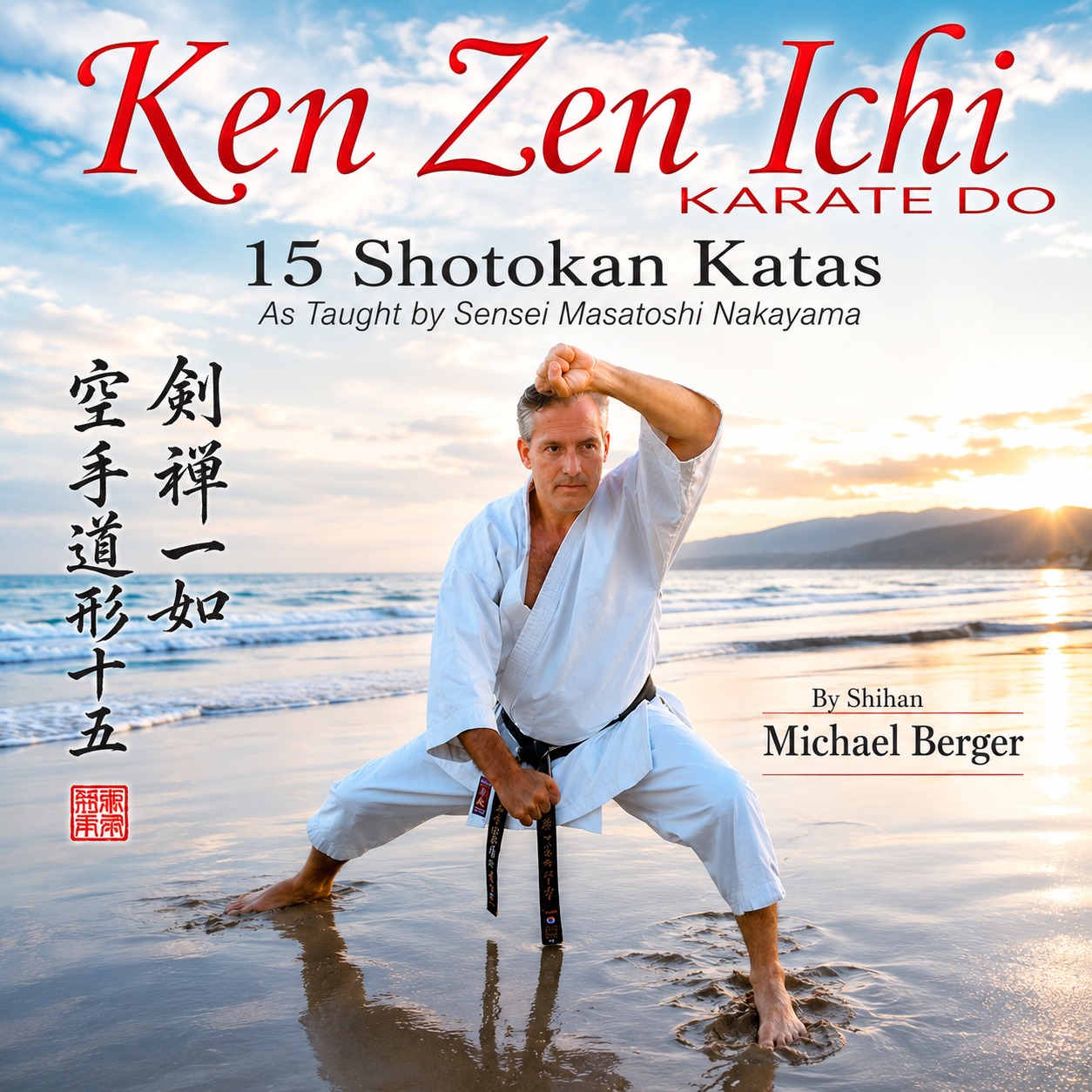 Ken Zen Ichi Shotokan Katas by Michael Berger (On Demand)