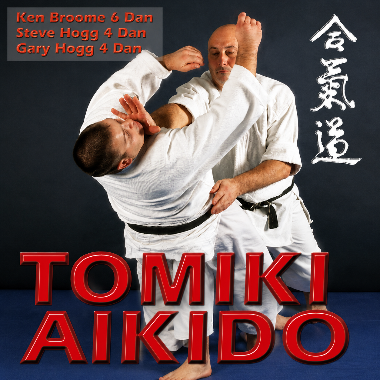 Tomiki Aikido with Ken Broome (On Demand)