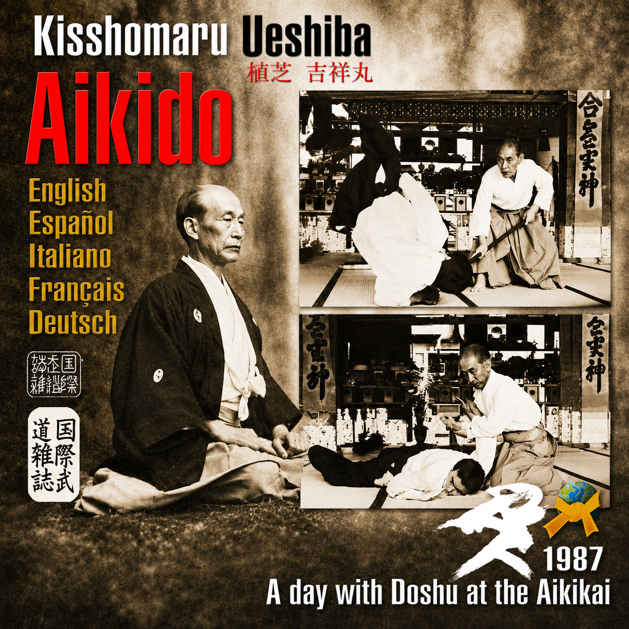 Aikido Kisshomaru Ueshiba Interview & Technique (On Demand)