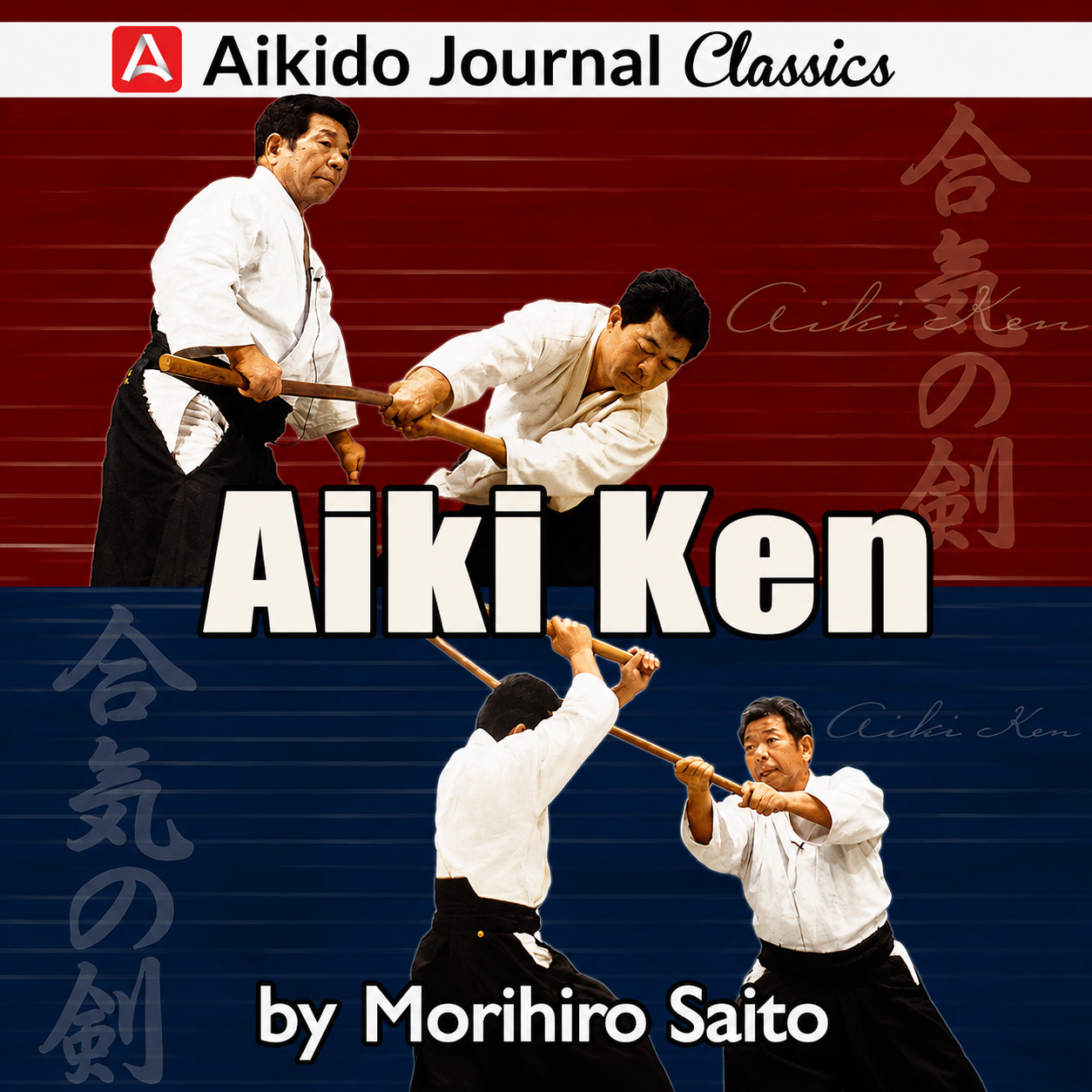 Aiki Ken w Bonus Features by Morihiro Saito (On Demand)